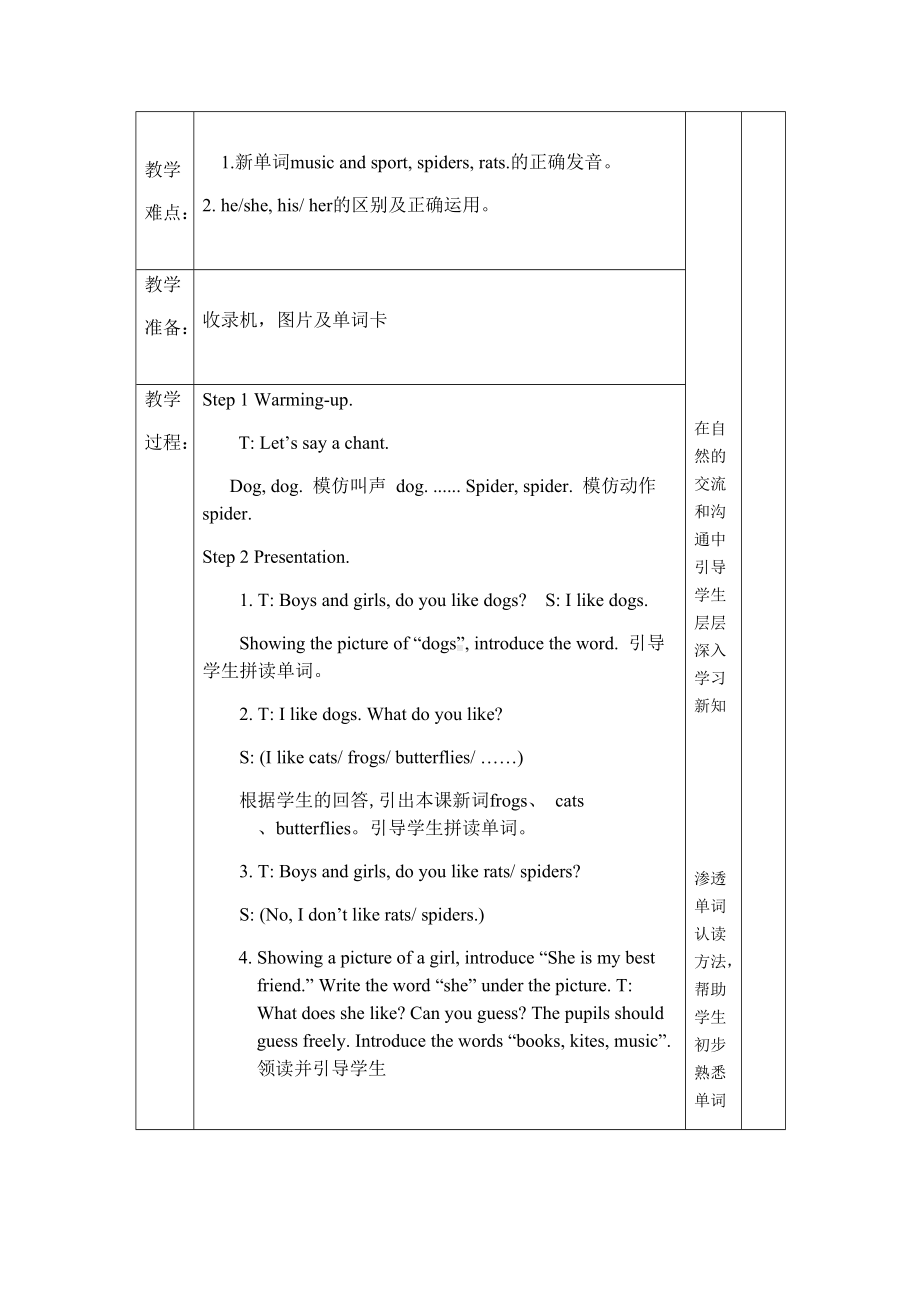 Unit 3 Television-Lesson 3-教案、教学设计--外研剑桥版五年级下册(配套课件编号：e0d6c).docx_第2页