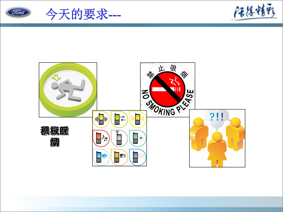 某汽车销售服务有限公司电话邀约技巧培训(ppt33张)课件.ppt_第2页