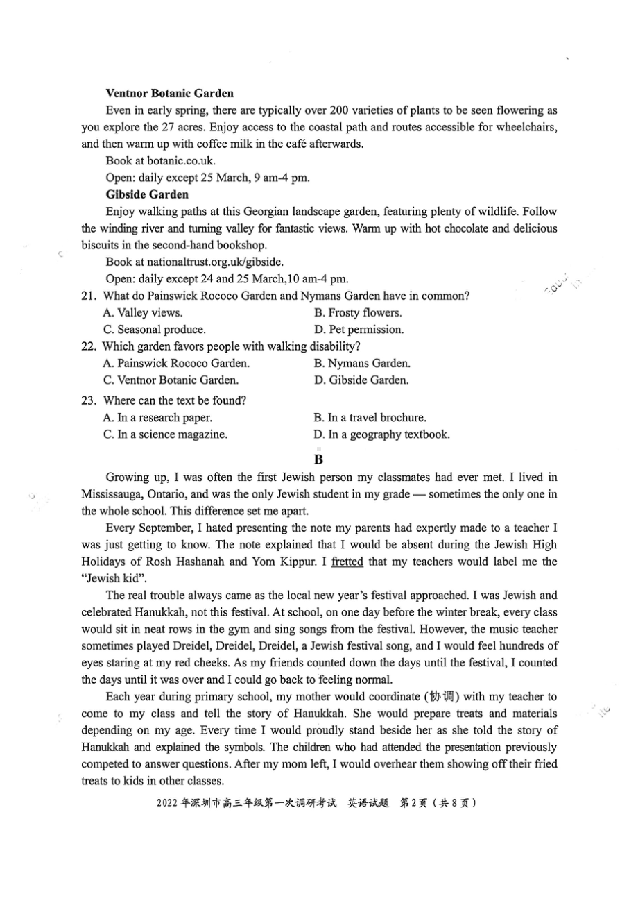 广东省深圳市2021-2022学年高三第一次调研考试英语试题.docx_第2页