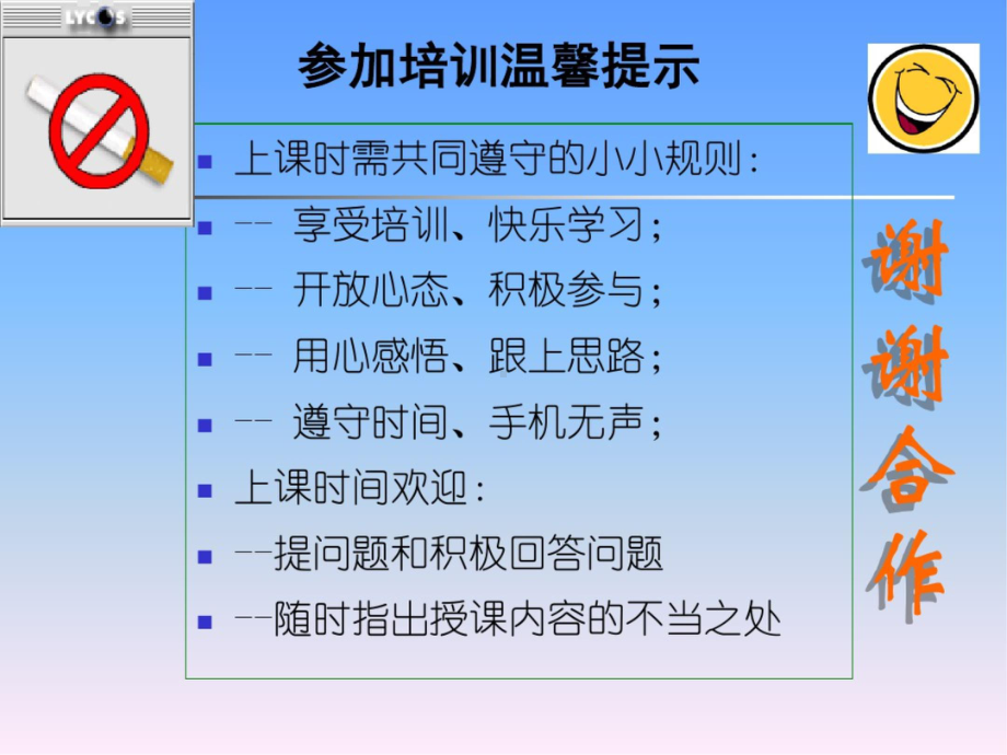 模具车间安全培训课件.ppt_第2页