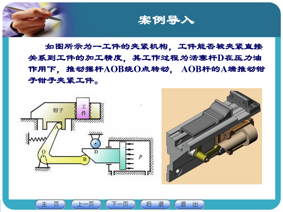 第1章-构件的静力分析课件.ppt_第2页