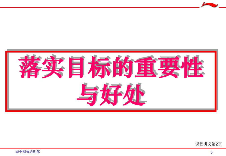 目标达成及生意分析PPT精讲课件.ppt_第3页