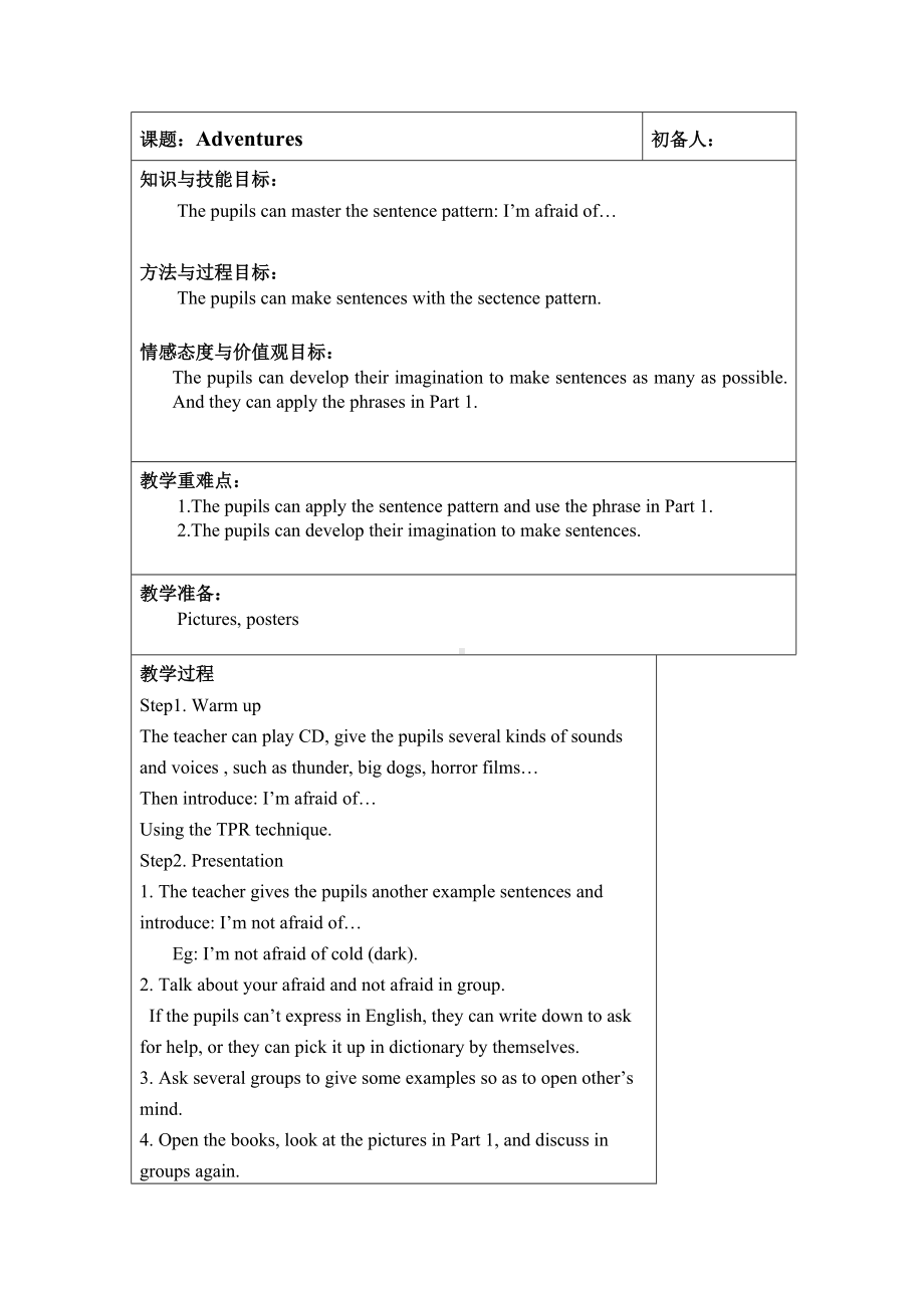 Unit 6 Adventures-Lesson 2-教案、教学设计--外研剑桥版五年级下册(配套课件编号：31389).doc_第1页