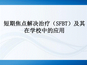 第3章中学生的自我意识辅导课件.ppt