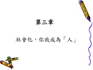 社会互动是一种交易行为课件.ppt