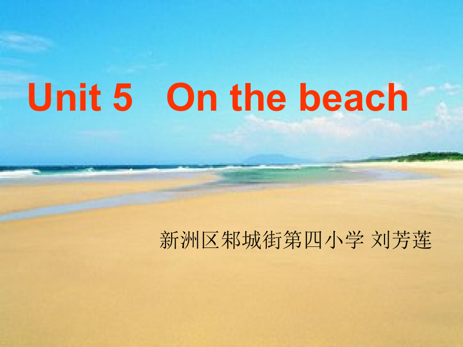 Unit 5 On the beach-Lesson 2-ppt课件-(含教案)--外研剑桥版五年级下册(编号：a4d8a).zip