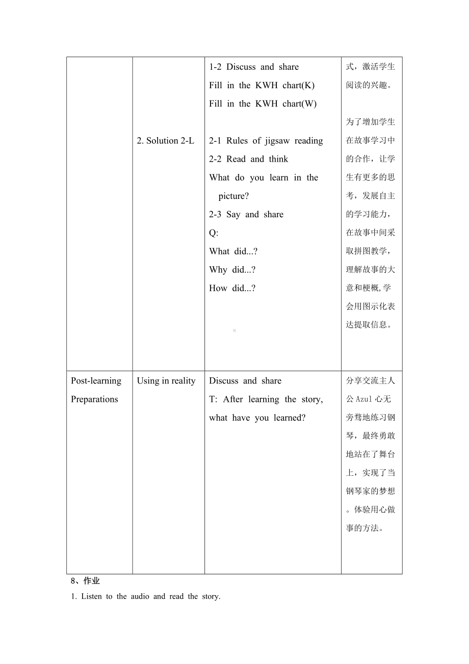 Starter unit Join in again-Lesson 1-教案、教学设计-县级公开课-外研剑桥版五年级下册(配套课件编号：a18c3).doc_第3页