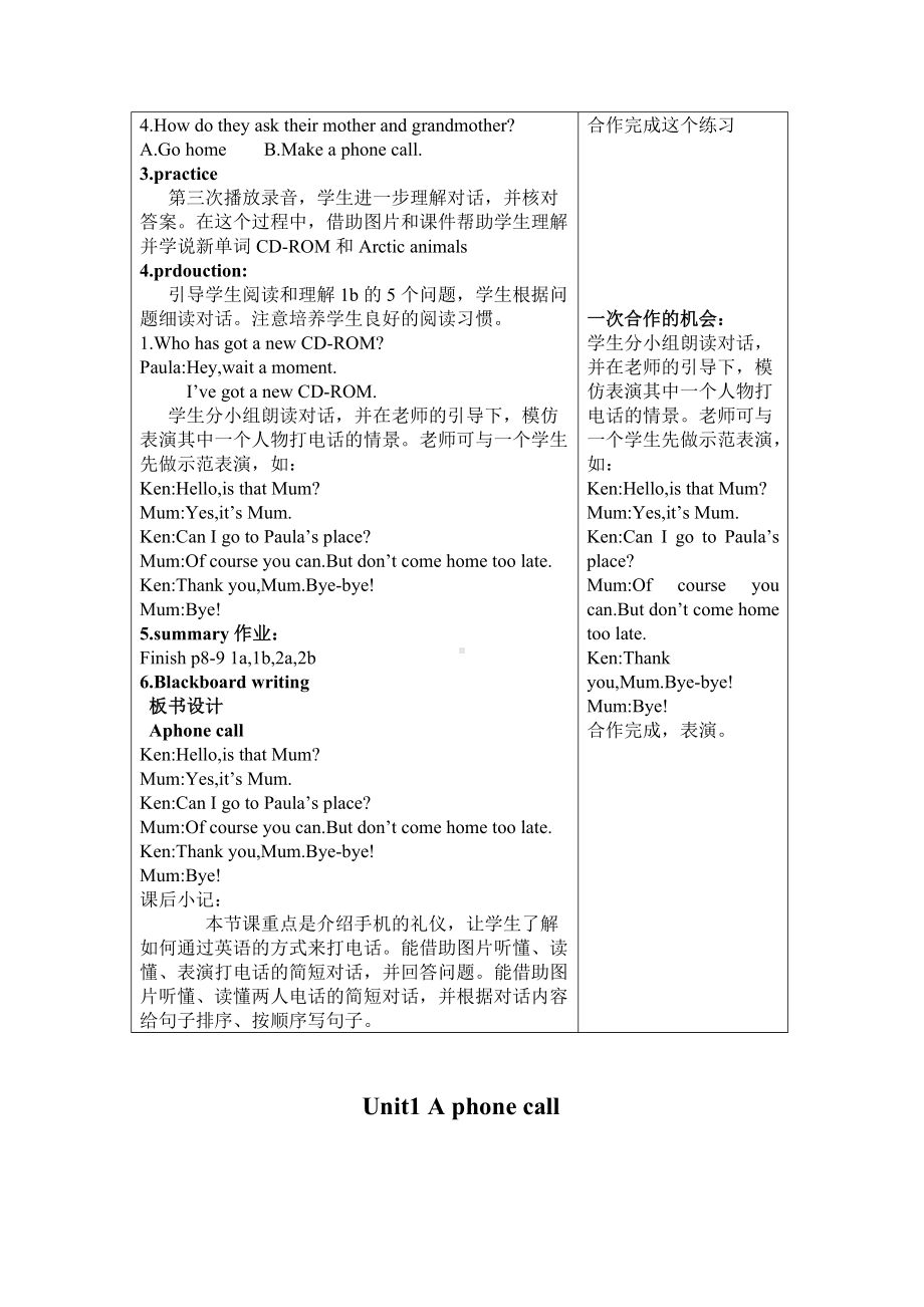 Unit 1 A phone call-Lesson 3-教案、教学设计--外研剑桥版五年级下册(配套课件编号：00ca2).doc_第2页