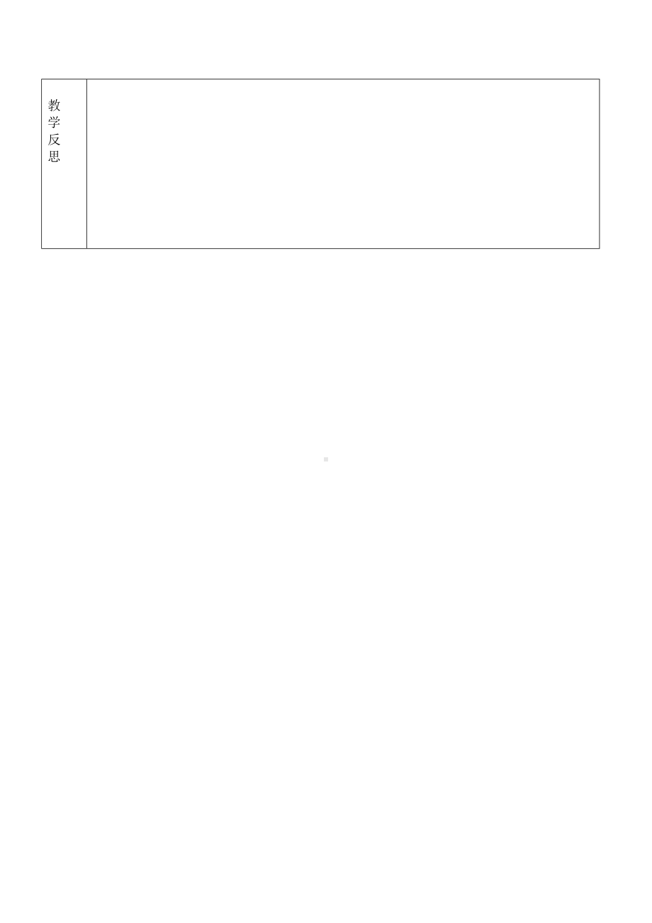 Unit 3 Television-Lesson 2-教案、教学设计--外研剑桥版五年级下册(配套课件编号：701ca).docx_第3页