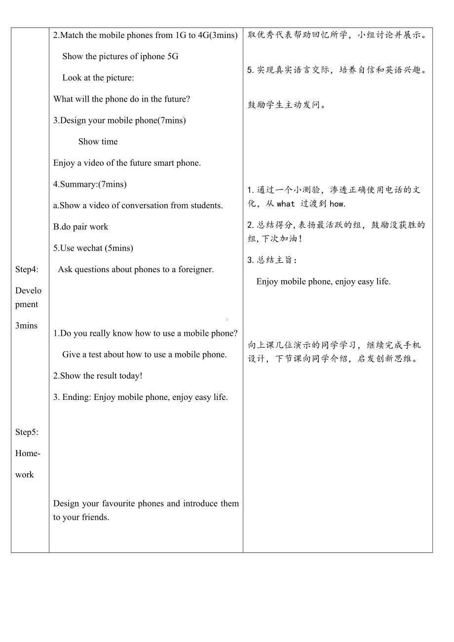 Unit 1 A phone call-Lesson 3-教案、教学设计-县级公开课-外研剑桥版五年级下册(配套课件编号：d00ce).docx_第3页