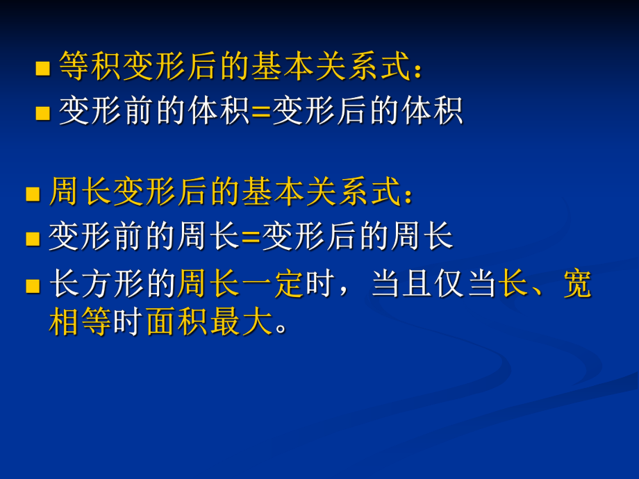 用一元一次方程解应用题课件.ppt_第1页