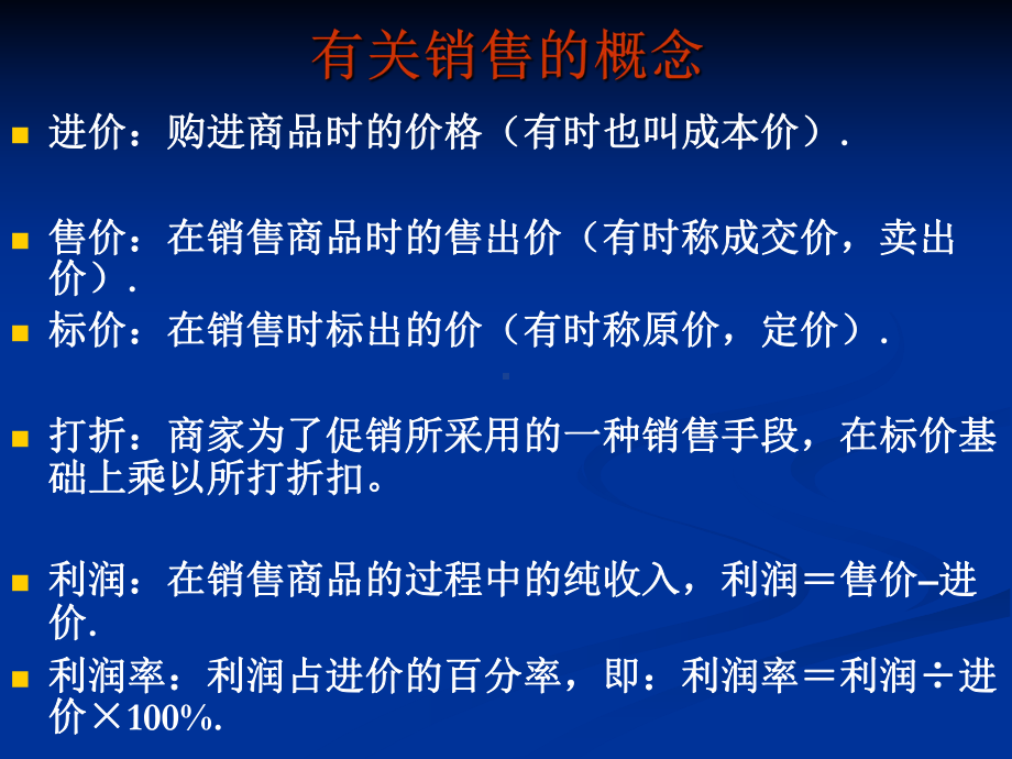 用一元一次方程解应用题课件.ppt_第2页