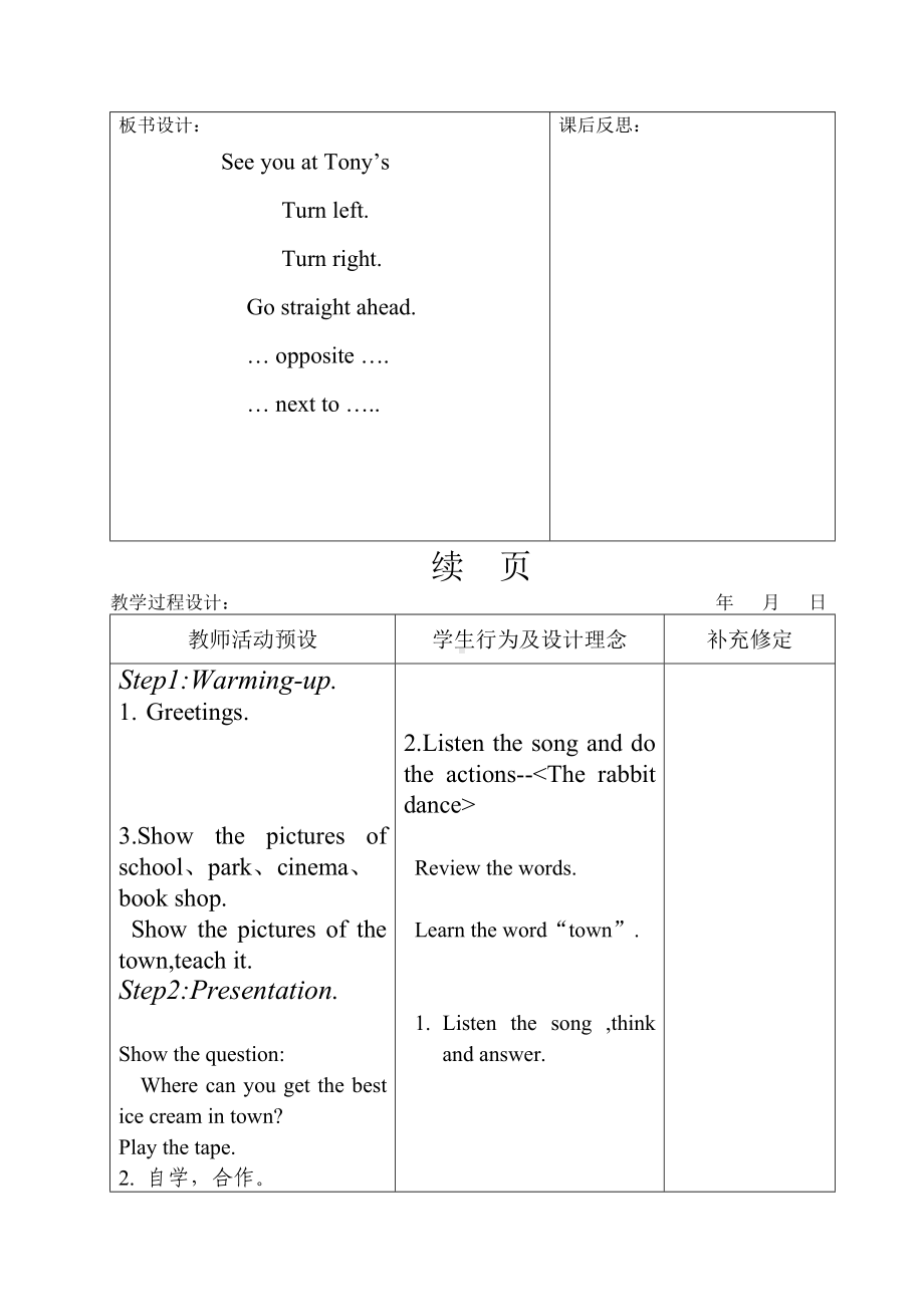 Unit 4 In town-Lesson 2-教案、教学设计--外研剑桥版五年级下册(配套课件编号：50270).doc_第2页