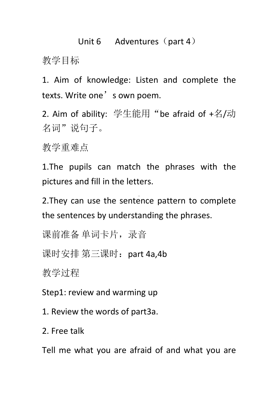 Revision 1-Lesson 3-教案、教学设计--外研剑桥版五年级下册(配套课件编号：85939).docx_第1页