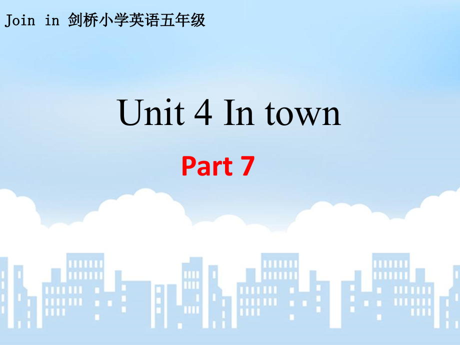 Unit 4 In town-Lesson 3-ppt课件-(含教案+视频)--外研剑桥版五年级下册(编号：84a85).zip