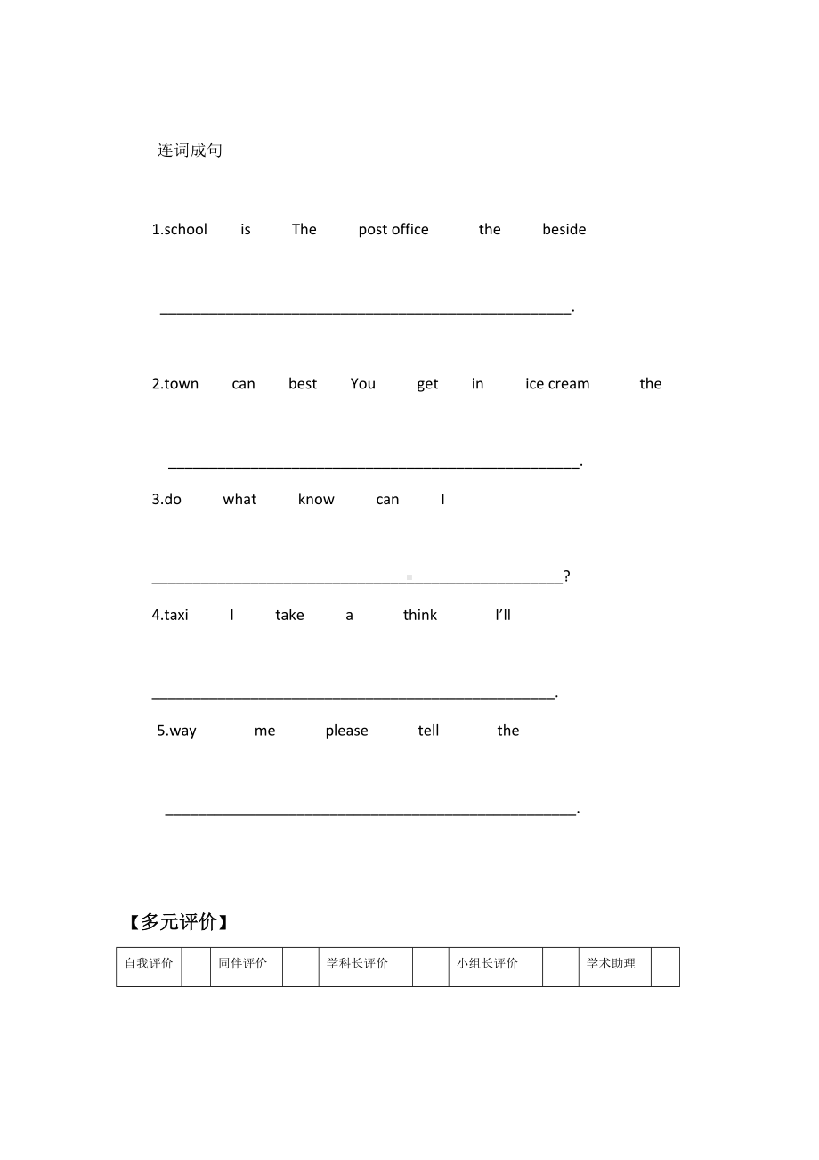 Unit 4 In town-Lesson 1-教案、教学设计-市级公开课-外研剑桥版五年级下册(配套课件编号：2246d).docx_第3页