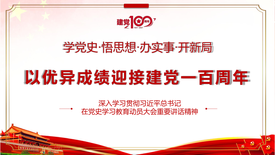 扭转唯分数唯升学不良倾向解读《义务质量评价指南》实用PPT教学课件.pptx_第1页