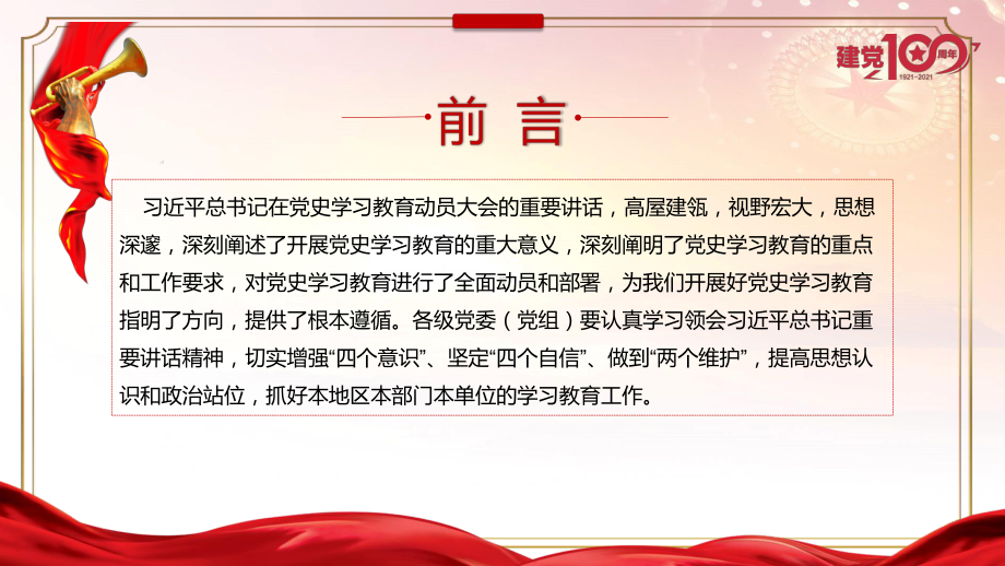 扭转唯分数唯升学不良倾向解读《义务质量评价指南》实用PPT教学课件.pptx_第2页