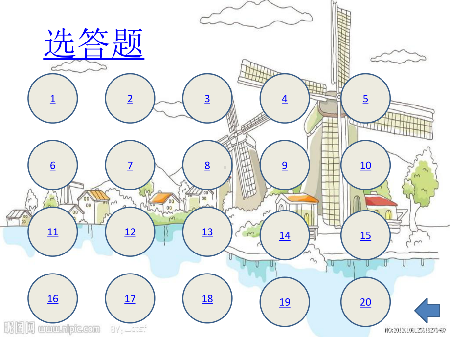 环保知识竞赛PPT课件.ppt_第3页