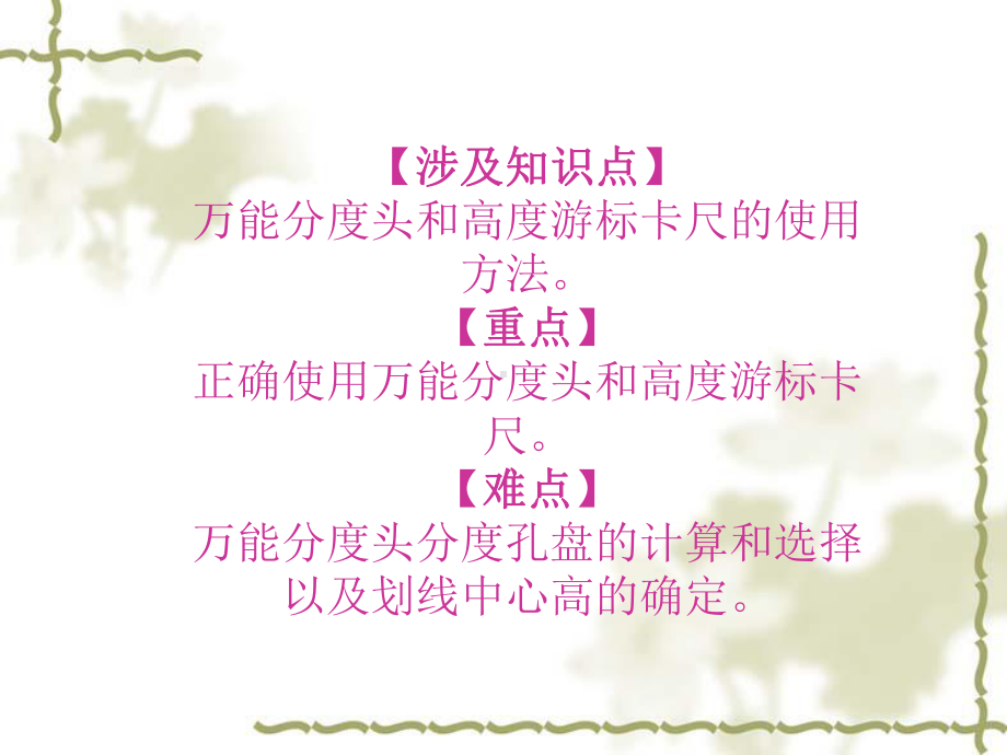 正六方体讲稿-动画课件.ppt_第2页