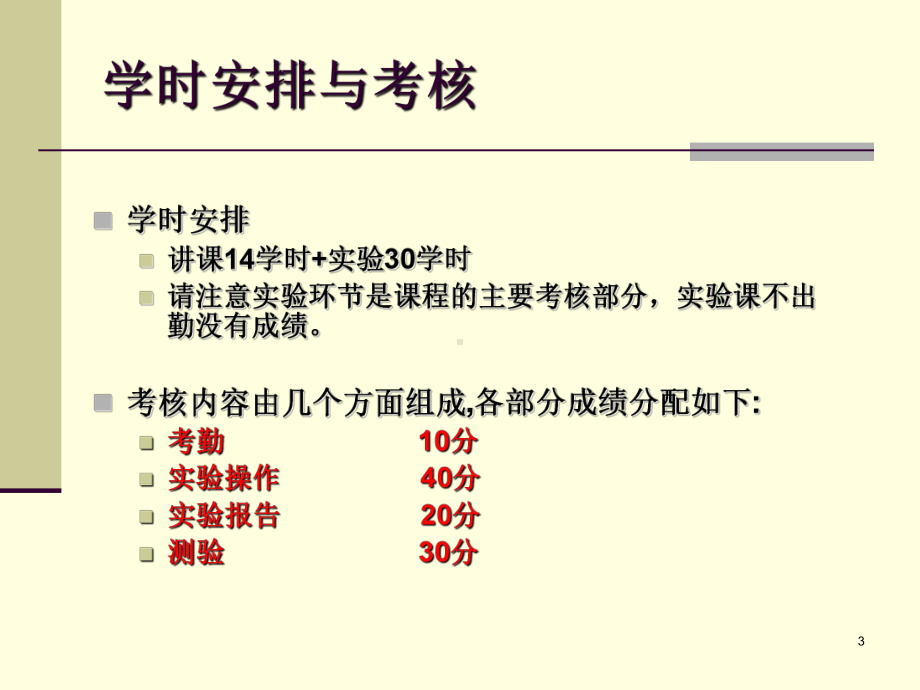 移动终端应用与开发课件.ppt_第3页