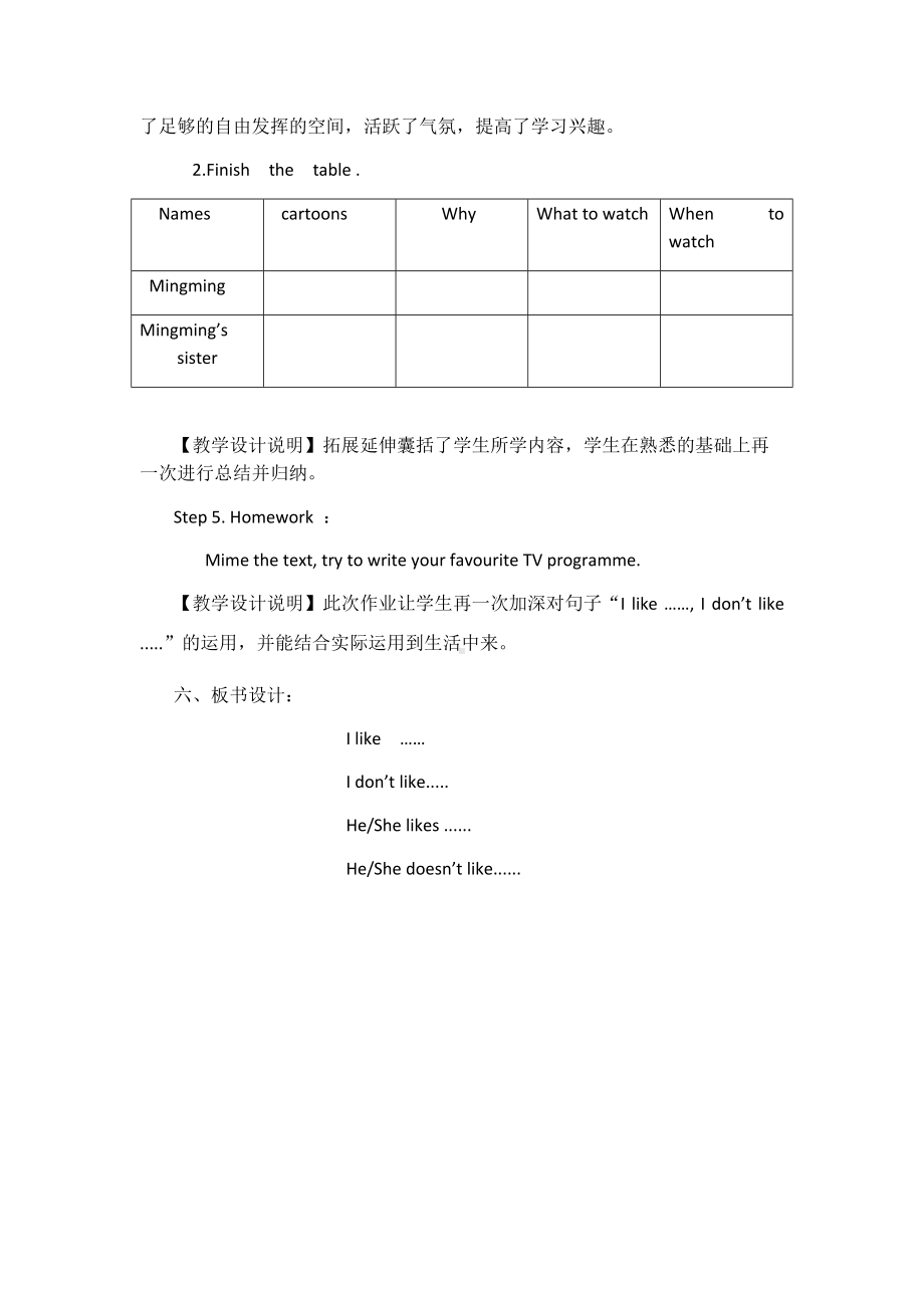 Unit 3 Television-Lesson 2-教案、教学设计-县级公开课-外研剑桥版五年级下册(配套课件编号：b0170).docx_第3页