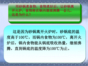 生活中有趣的物理现象课件.ppt