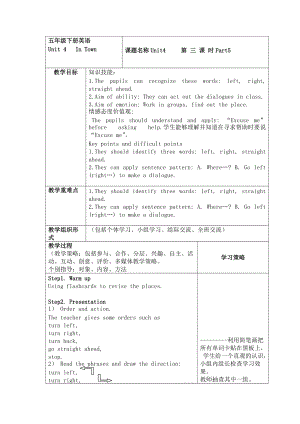 Unit 4 In town-Lesson 3-教案、教学设计--外研剑桥版五年级下册(配套课件编号：b19fb).docx