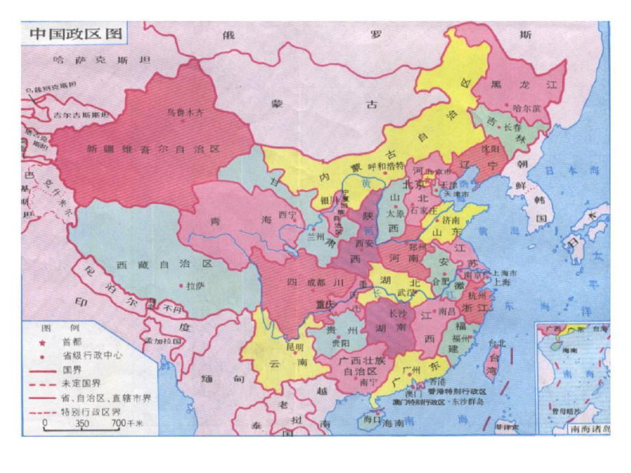 祖国在我心中主题班会共23页课件.ppt_第2页