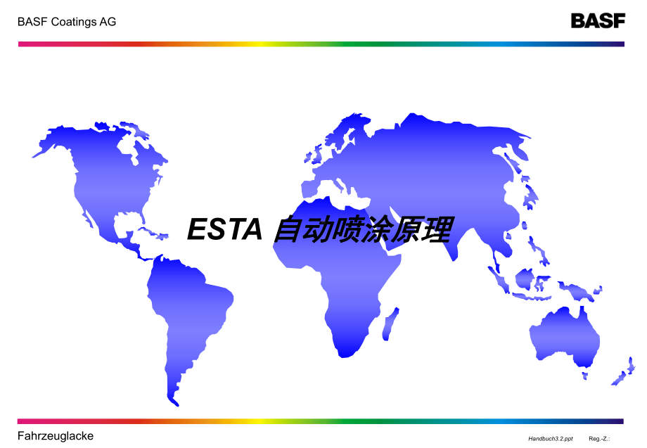 涂装旋杯技术方案课件.ppt_第1页