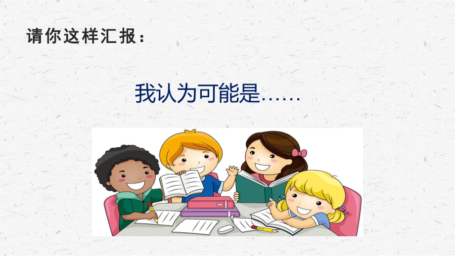 2020大象版三年级上册科学5.3声音的高低变化教学课件.pptx_第3页