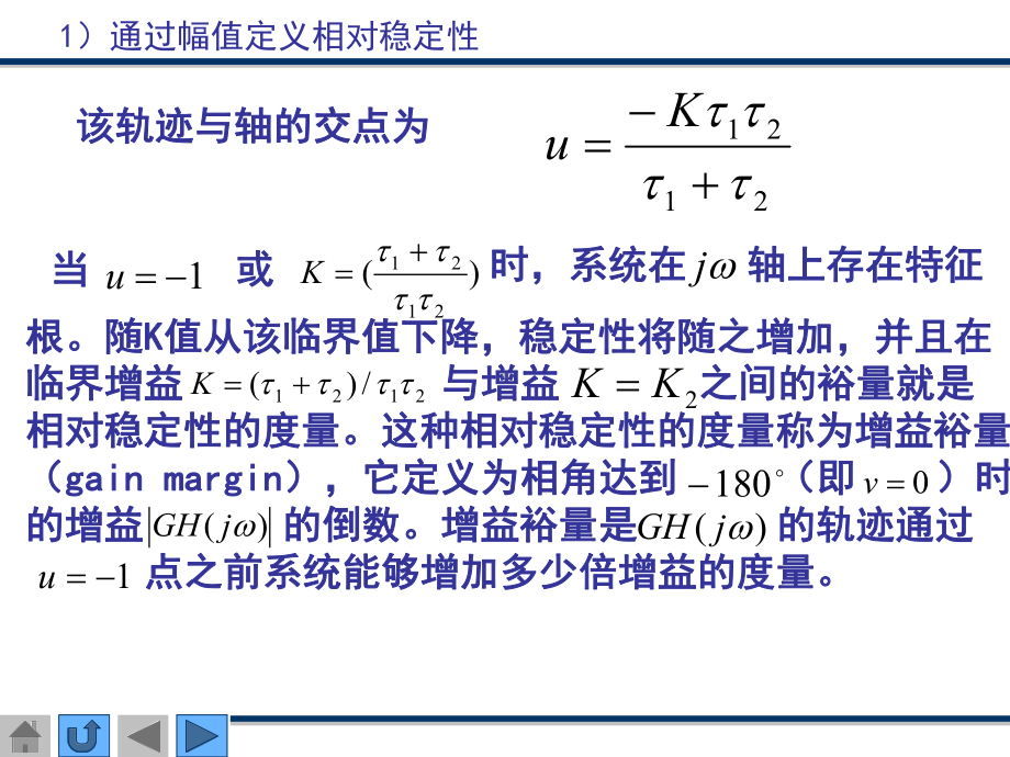 相位裕量是当幅值为1时-Read课件.ppt_第3页