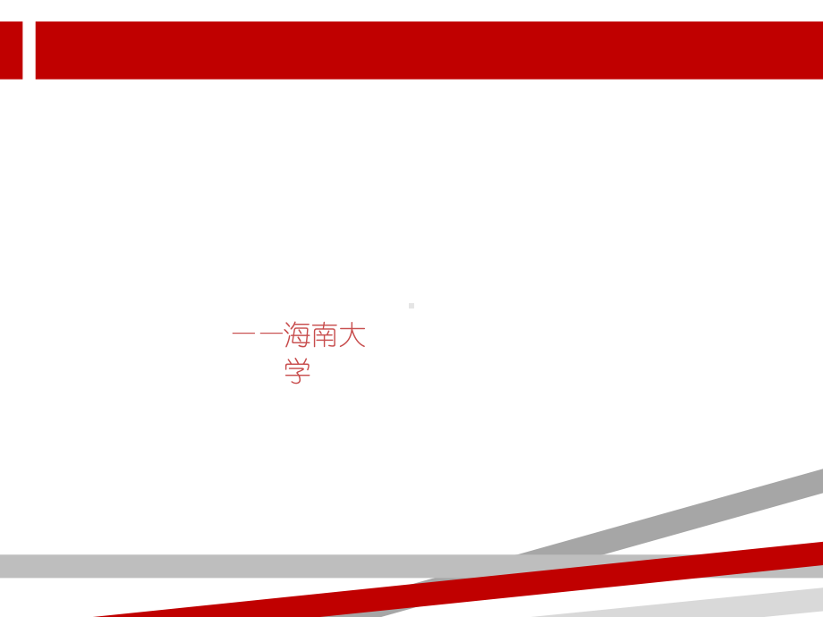 校园招聘方案.ppt课件.ppt_第1页