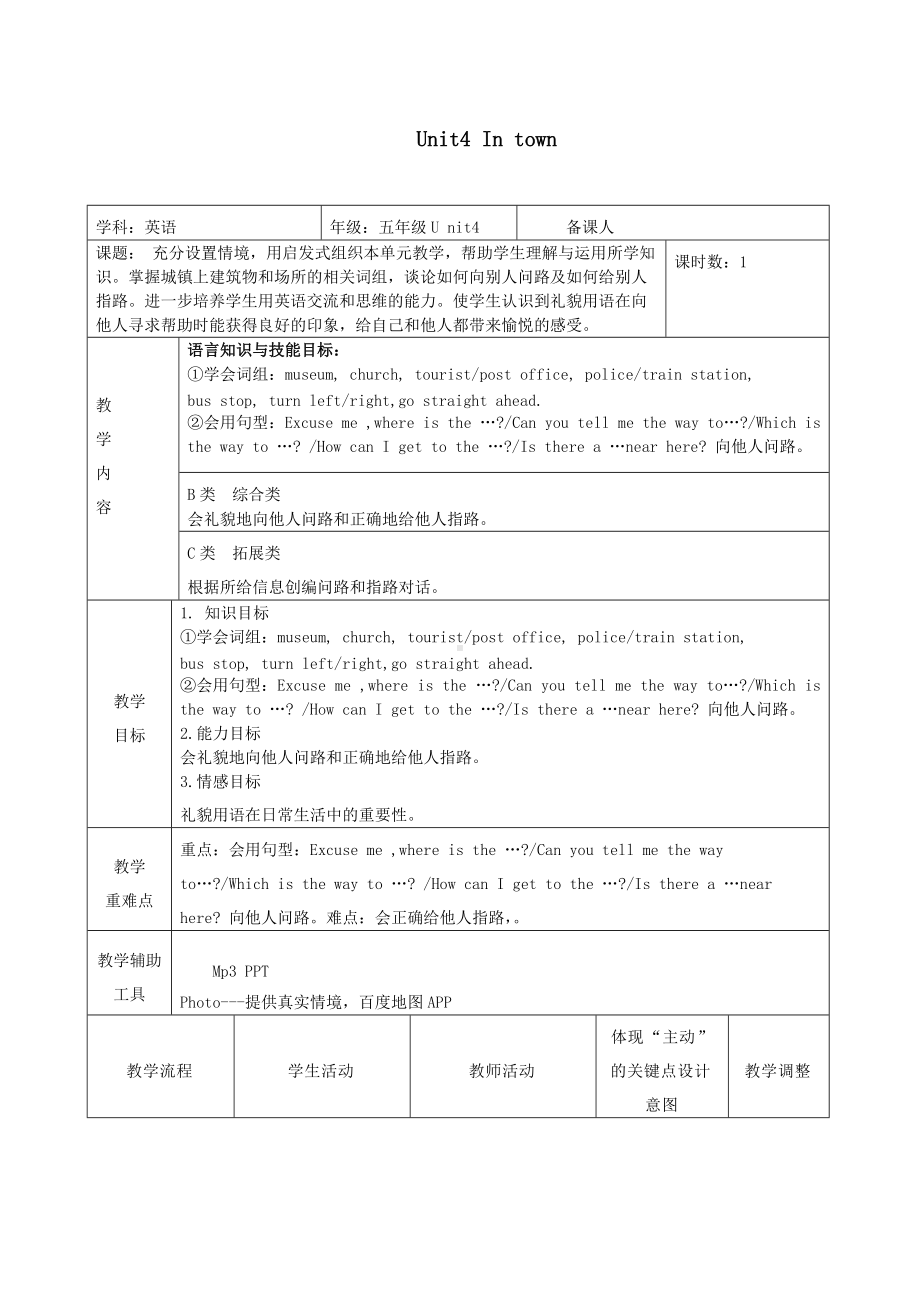 Unit 4 In town-Lesson 2-教案、教学设计--外研剑桥版五年级下册(配套课件编号：9251e).doc_第1页