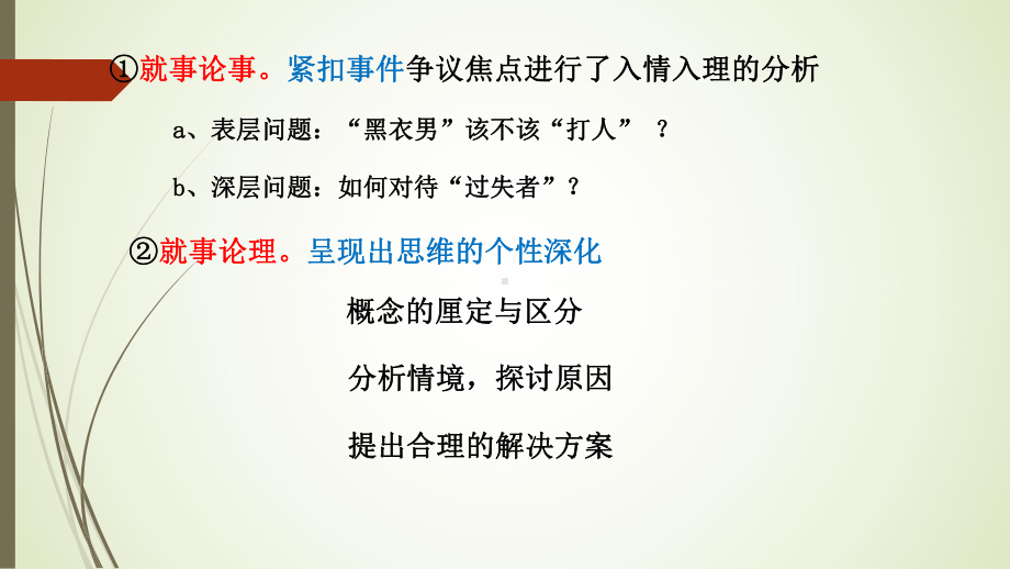 2021-2022高考作文复习的建议.pptx_第3页