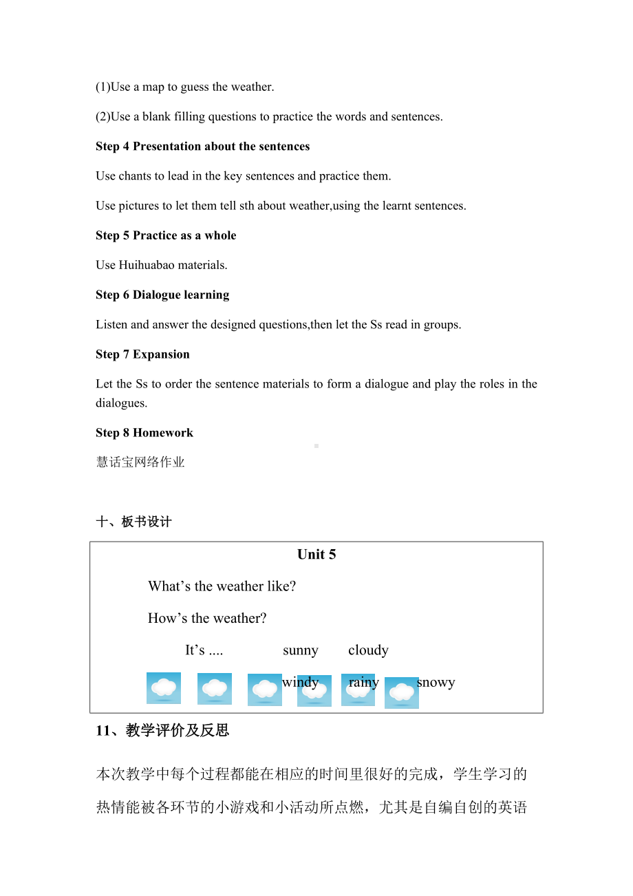 Unit 5 On the beach-Lesson 2-教案、教学设计--外研剑桥版五年级下册(配套课件编号：f71fb).docx_第3页