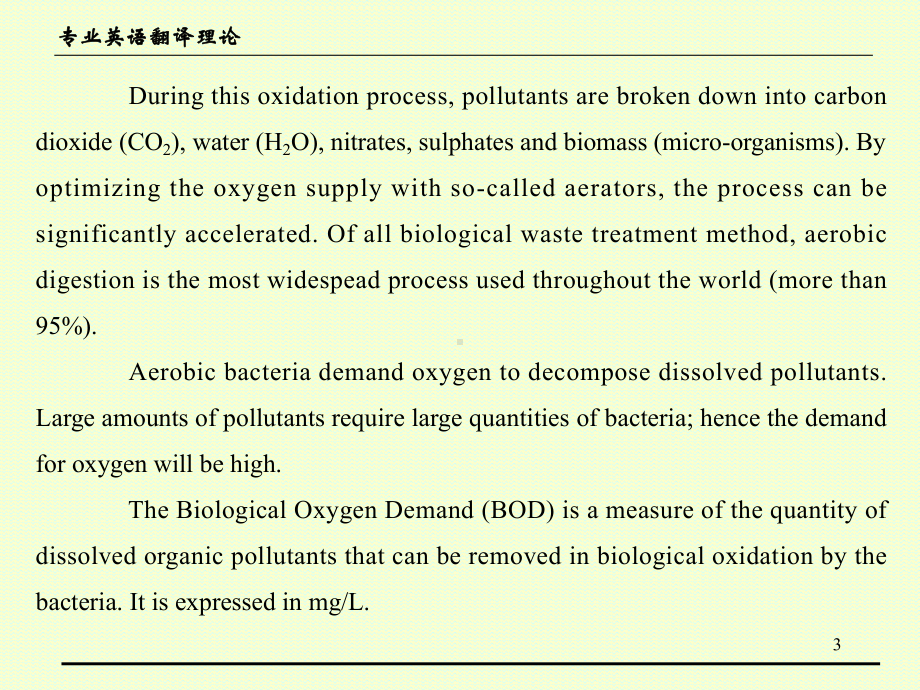 环境工程专业英语翻译理论PPT选编课件.ppt_第3页