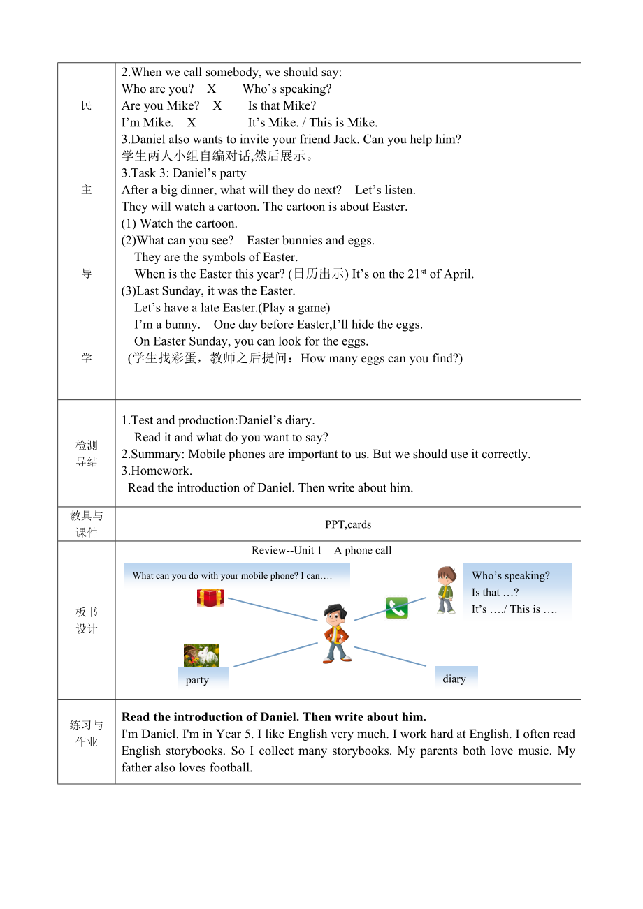 Unit 1 A phone call-Lesson 3-教案、教学设计-县级公开课-外研剑桥版五年级下册(配套课件编号：71390).doc_第2页