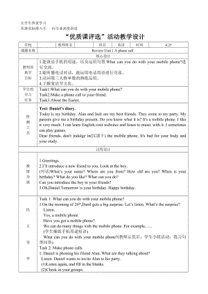 Unit 1 A phone call-Lesson 3-教案、教学设计-县级公开课-外研剑桥版五年级下册(配套课件编号：71390).doc