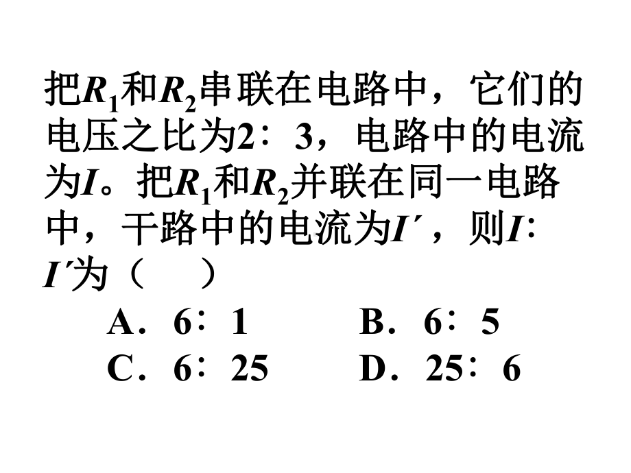 欧姆定律典型例题课件.ppt_第1页