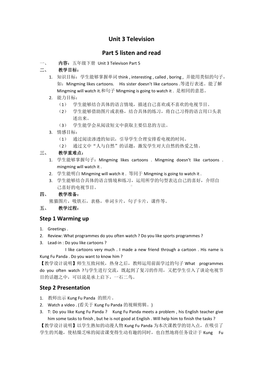 Unit 3 Television-Lesson 3-教案、教学设计-市级公开课-外研剑桥版五年级下册(配套课件编号：61901).doc_第1页