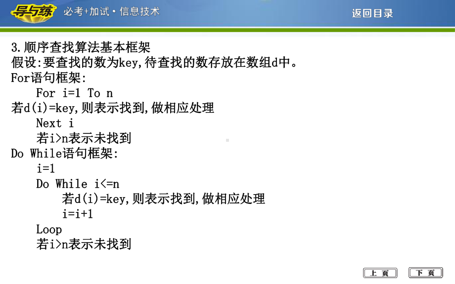 查找算法课件.ppt_第3页