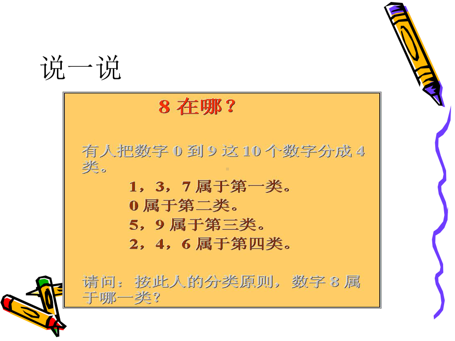 现代学校管理理论课件.ppt_第2页