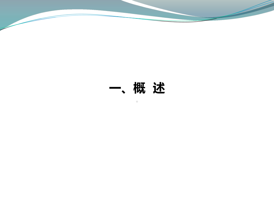 玉溪公共交通专项规划成果汇报课件.pptx_第3页