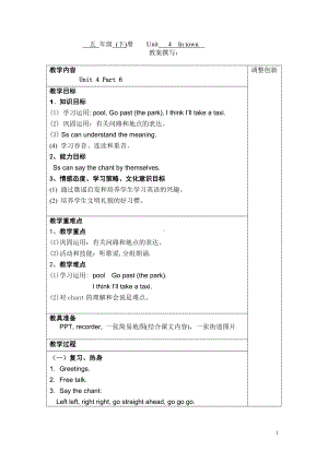 Unit 4 In town-Lesson 3-教案、教学设计-县级公开课-外研剑桥版五年级下册(配套课件编号：20731).doc