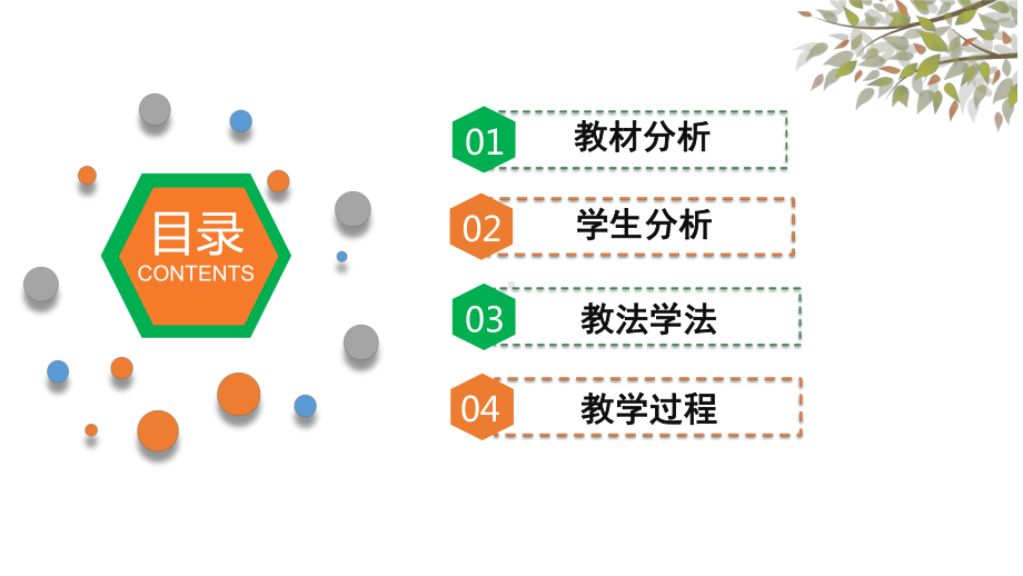 用遮罩动画设计视角变换PPT课件.pptx_第2页