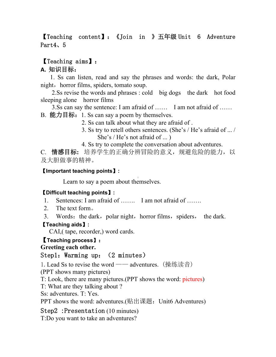 Unit 6 Adventures-Lesson 2-教案、教学设计--外研剑桥版五年级下册(配套课件编号：e1469).doc_第1页