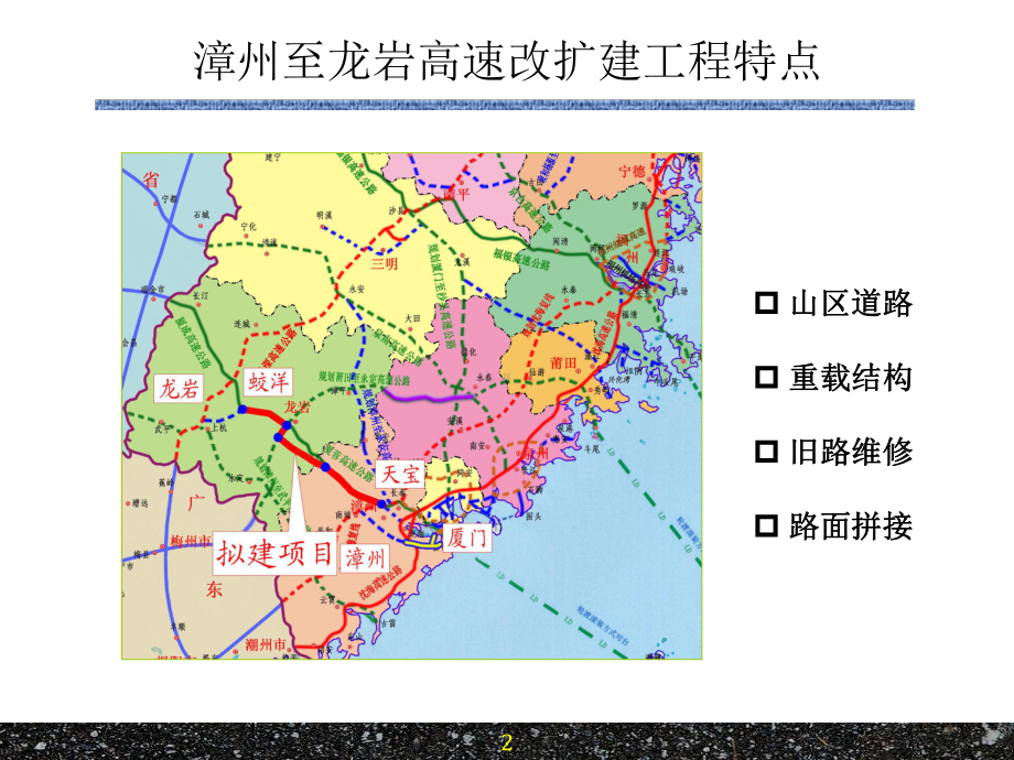 沥青路面厂拌热再生技术与质控要点(PPT)[详细]课件.ppt_第3页