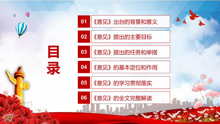 迫切需要顶层设计解读《关于完整准确全面贯彻新发展理念做好碳达峰碳中和工作的意见》实用PPT教学课件.pptx_第3页