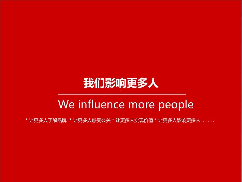 热气球节活动方案课件.ppt_第1页